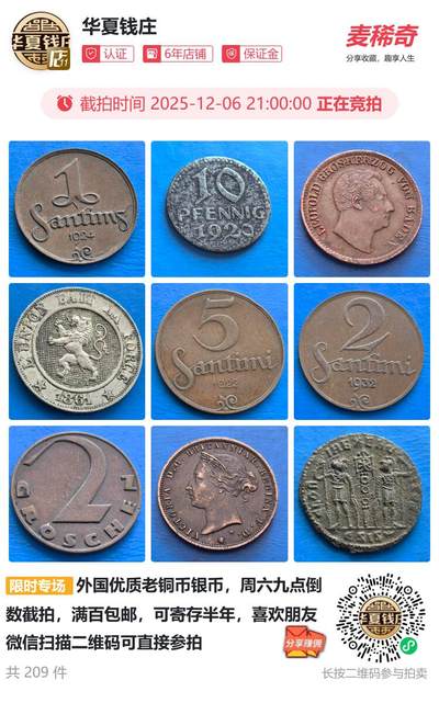 好品匈牙利1908年5克朗大银币