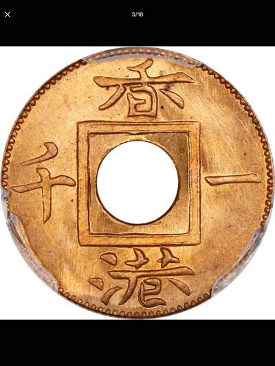 英属香港的中孔机制币