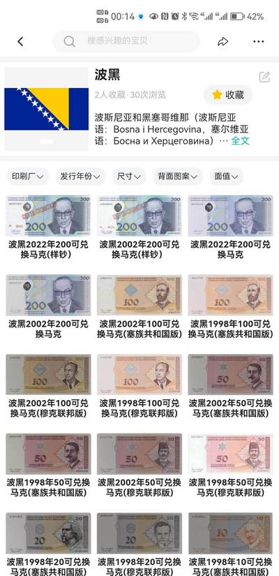 外钞图鉴开始更新啦！