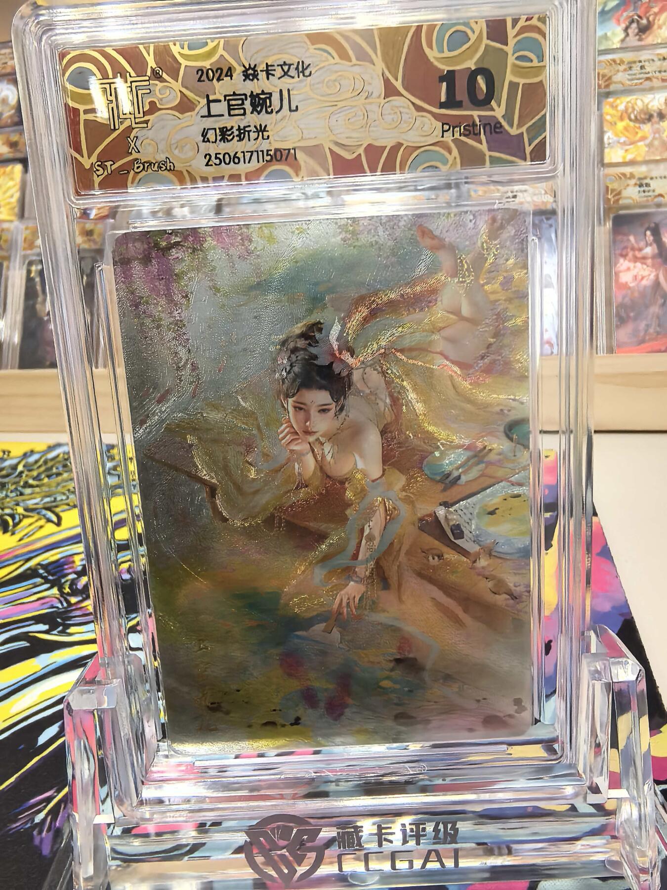 刷子老师的一些收藏分享