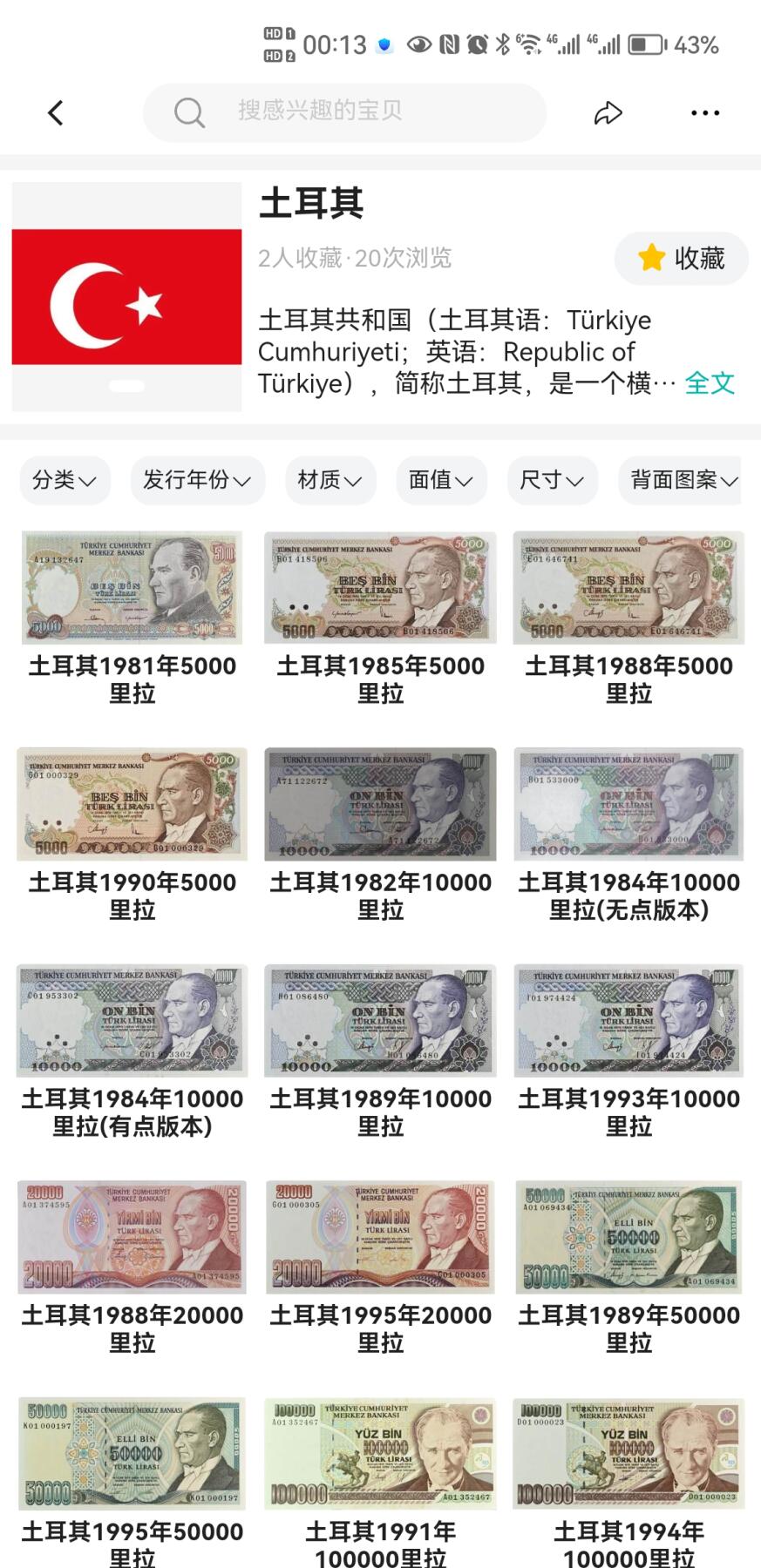 外钞图鉴开始更新啦！