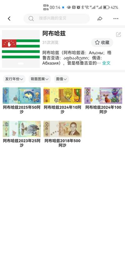 外钞图鉴开始更新啦！