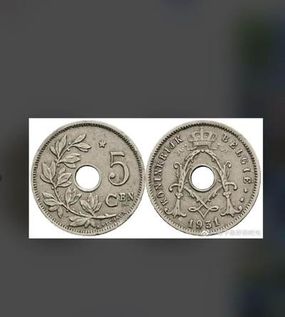 比利时的中孔机制币