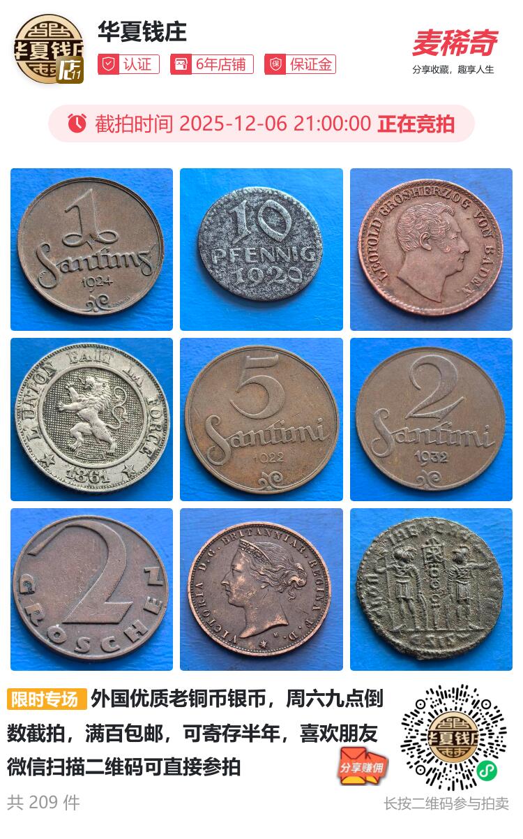 比利时1868年5法郎大银币