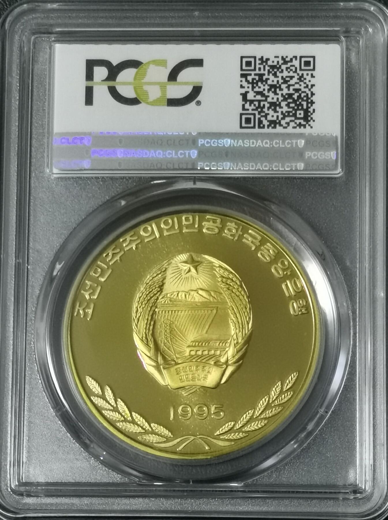 朝鲜劳动党建党50周年纪念币