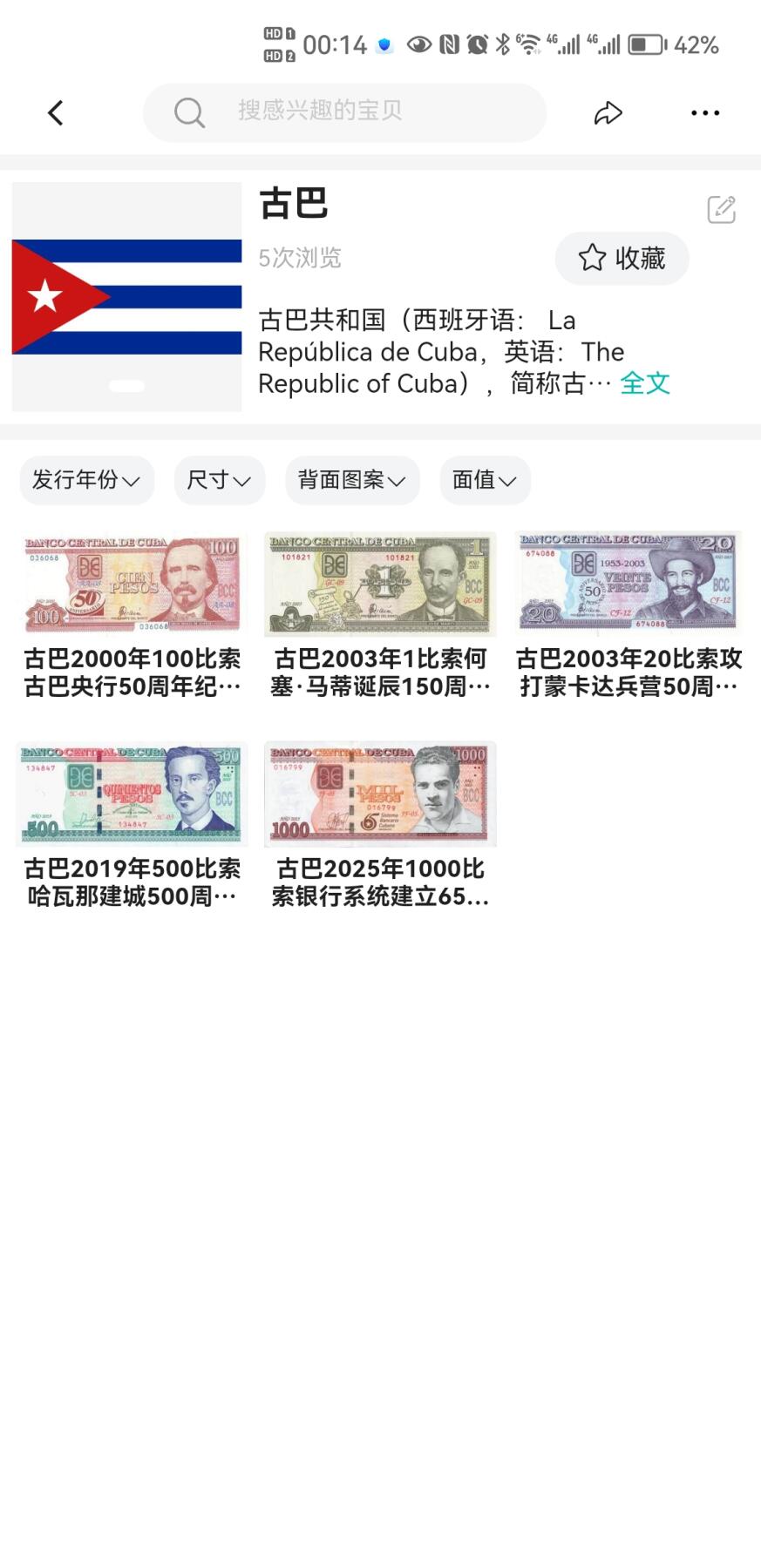 外钞图鉴开始更新啦！