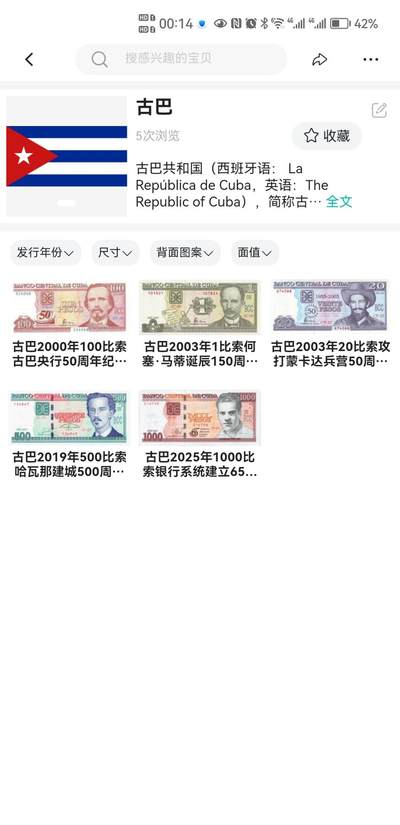 外钞图鉴开始更新啦！