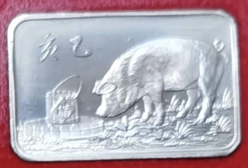 冲积分-台湾精制币