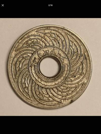 泰国的中孔机制币