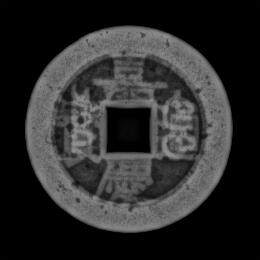 嘉庆通宝，宝泉大样母钱