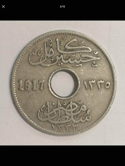 英属埃及时期的中孔机制币