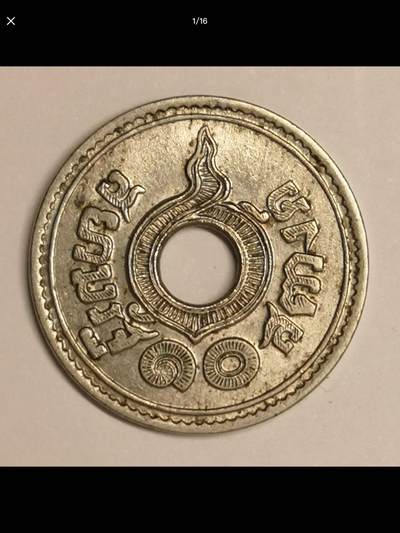 泰国的中孔机制币