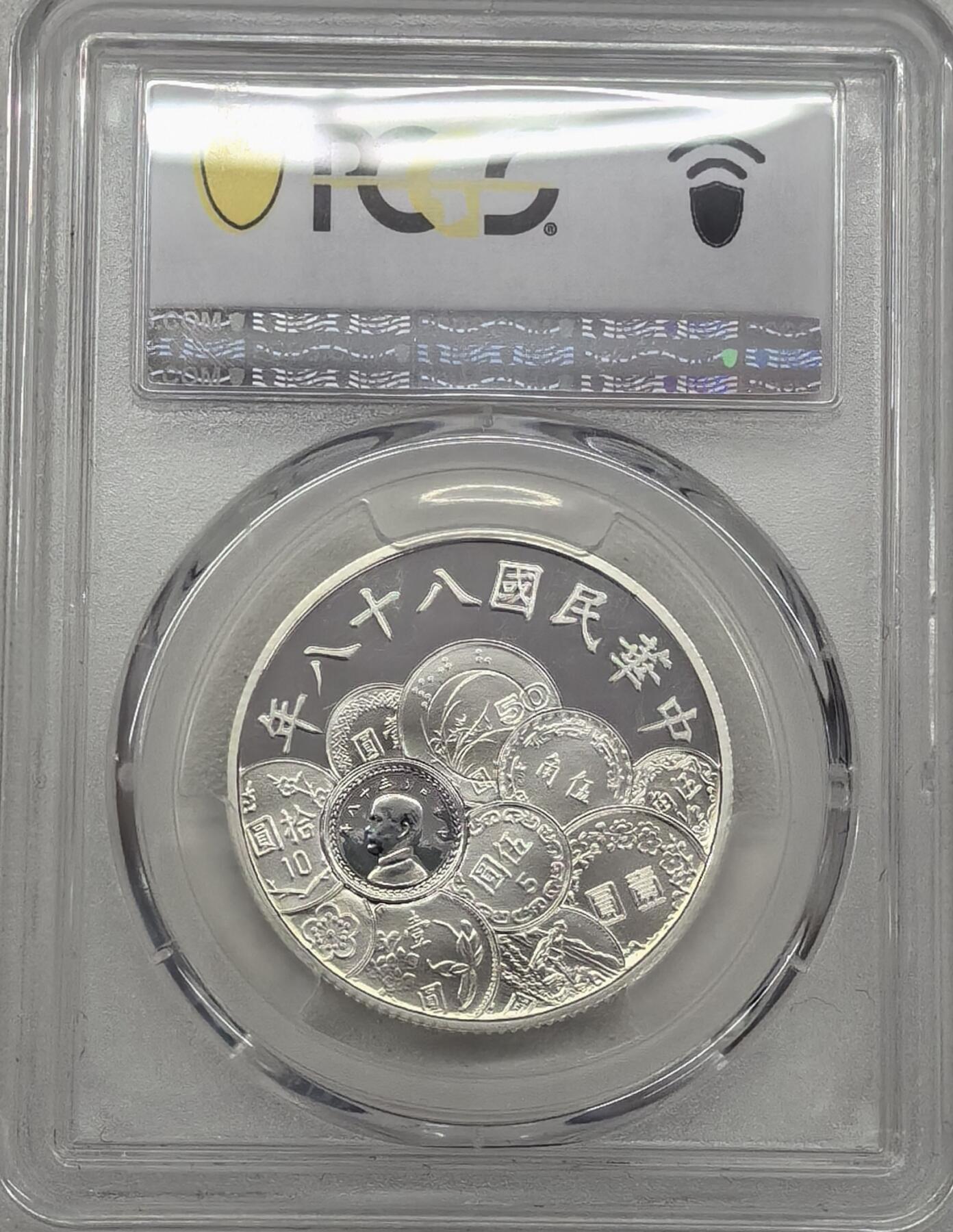 新台币发行50周年银币