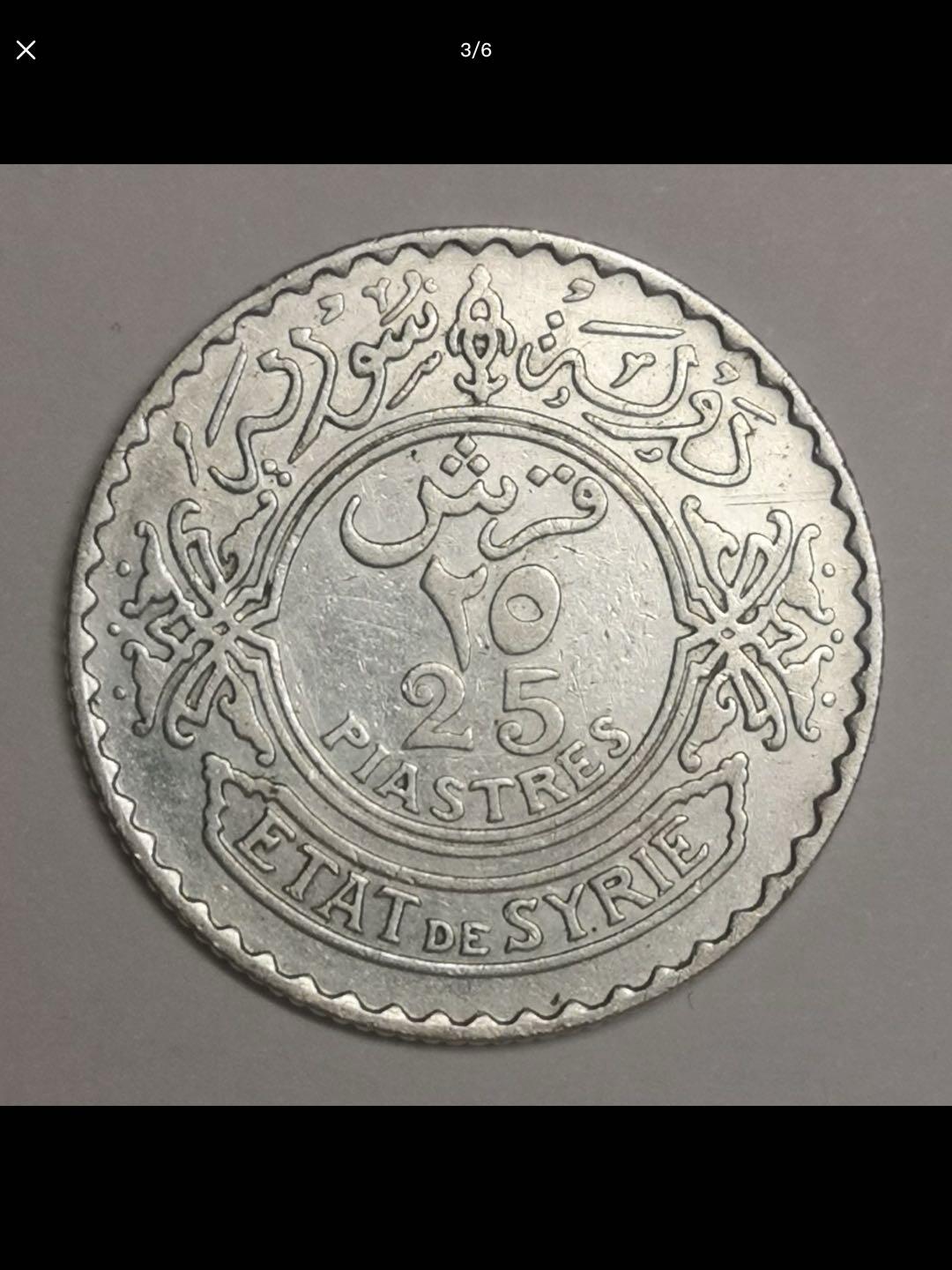 法属叙利亚的中孔机制币