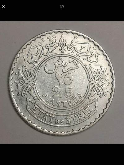 法属叙利亚的中孔机制币