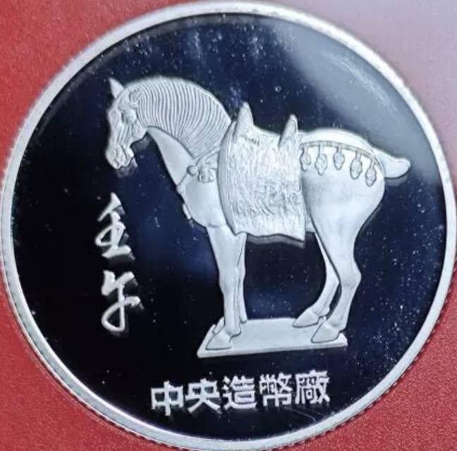 冲积分-台湾精制币