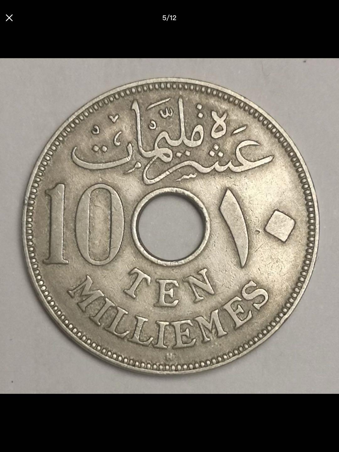 英属埃及时期的中孔机制币