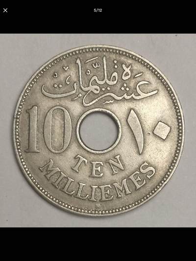 英属埃及时期的中孔机制币