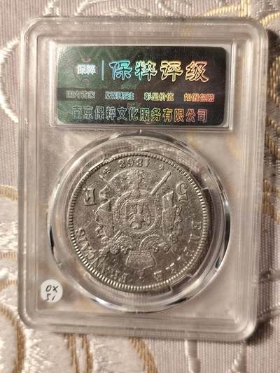 法国1868年5法郎银币 拿破仑三世