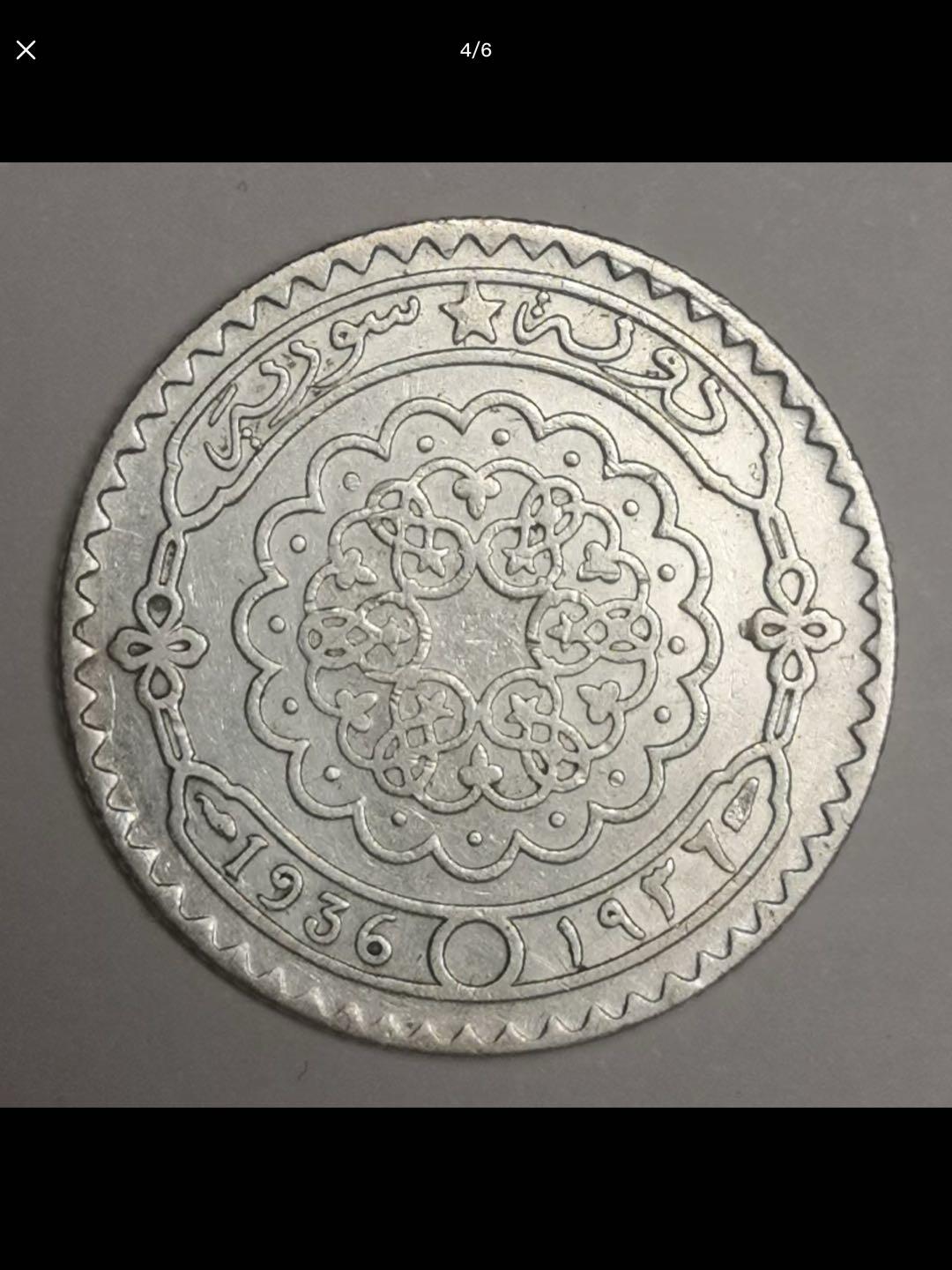 法属叙利亚的中孔机制币