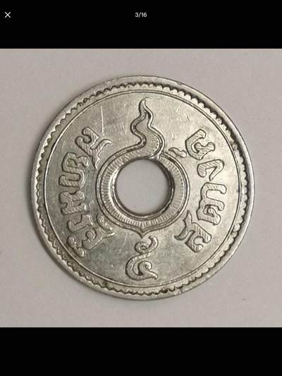 泰国的中孔机制币