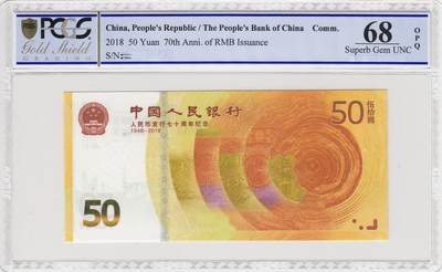 【PCGS】纸币送评  1960年-至今  现代钞 单张  评级
