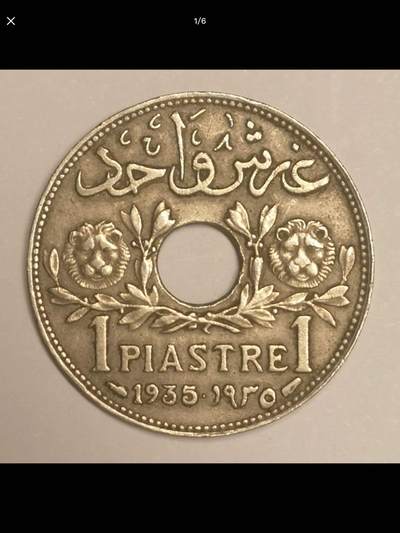 法属叙利亚的中孔机制币