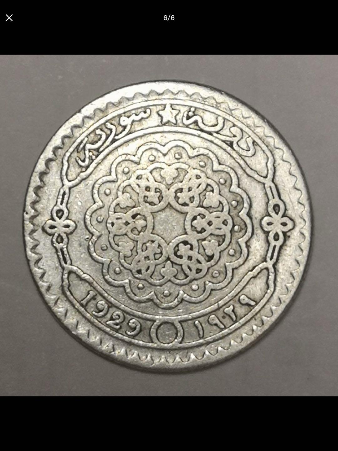 法属叙利亚的中孔机制币