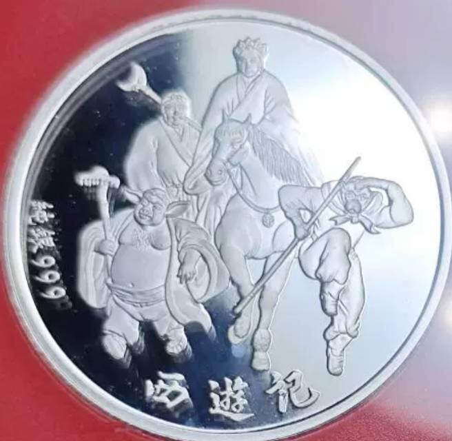 冲积分-台湾精制币