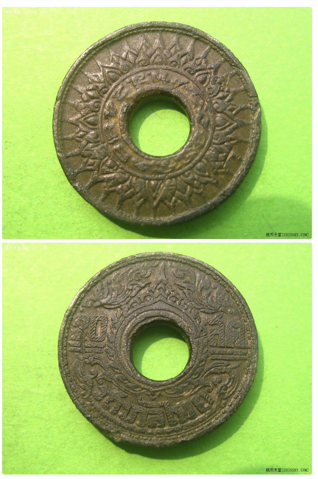 泰国的中孔机制币