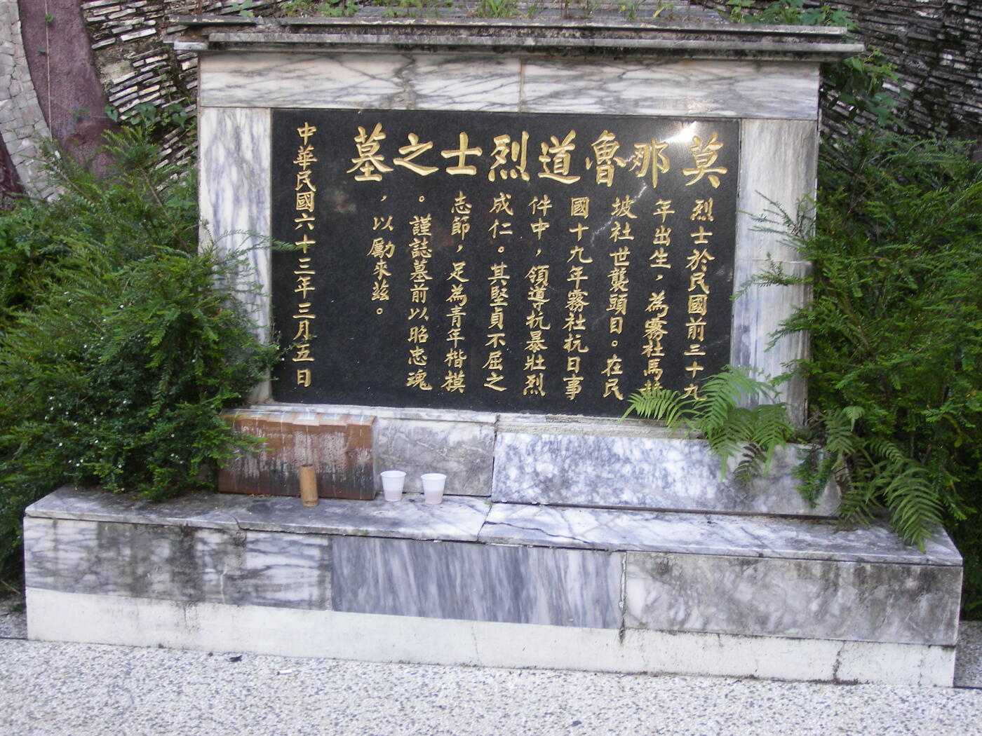 对岸2001年莫那•鲁道纪念币
