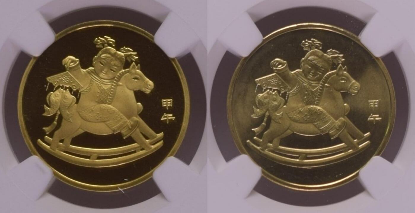 一轮生肖马纪念币