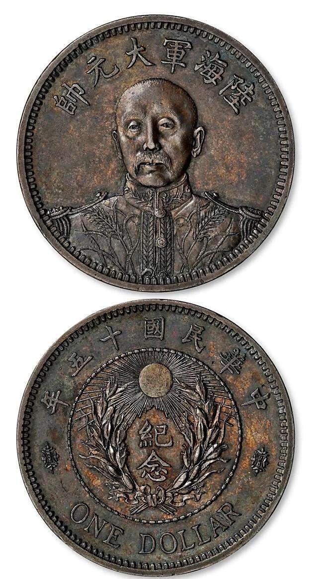 民国十五年张作霖戎装像纪念银币样币