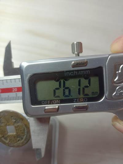 嘉庆通宝源大样26+