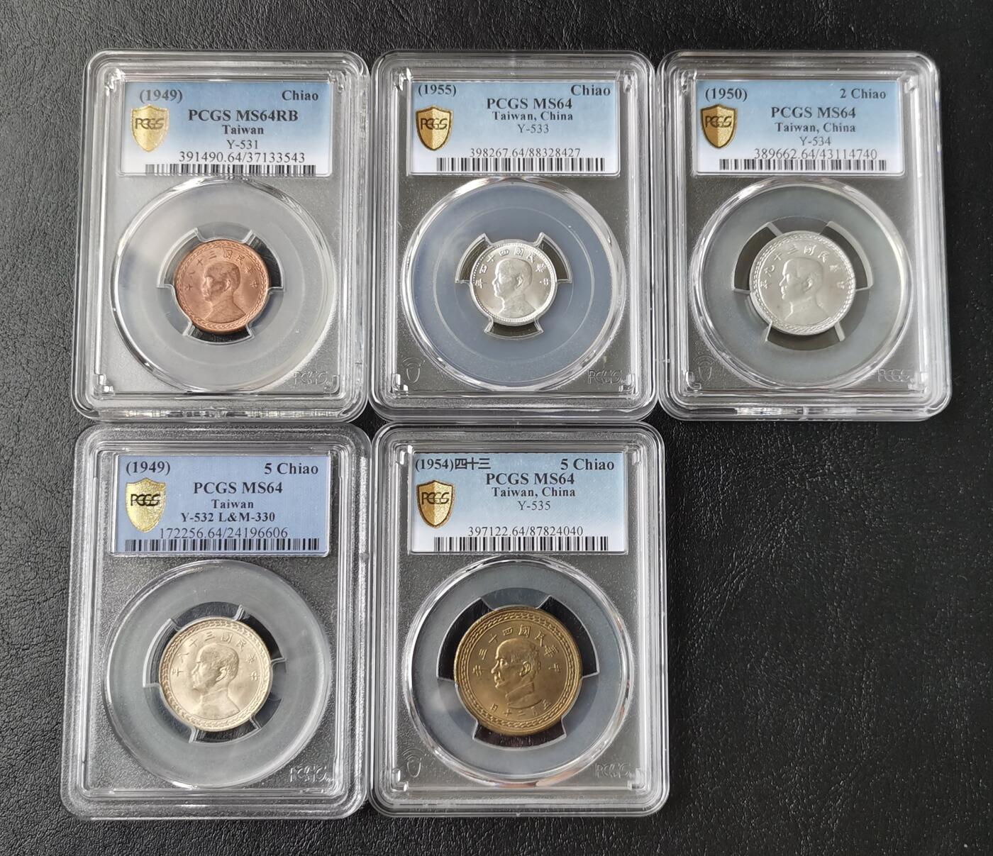 台湾省第一套流通硬币- 欣安钱币- 麦稀奇