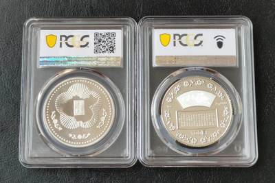 孙中山诞辰银币银章