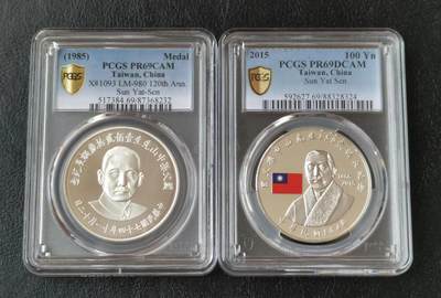 孙中山诞辰银币银章