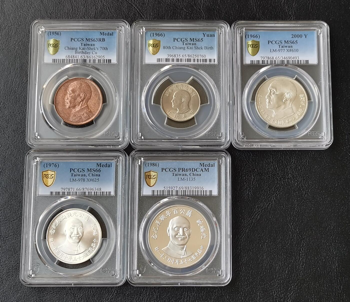 蒋公诞辰纪念套