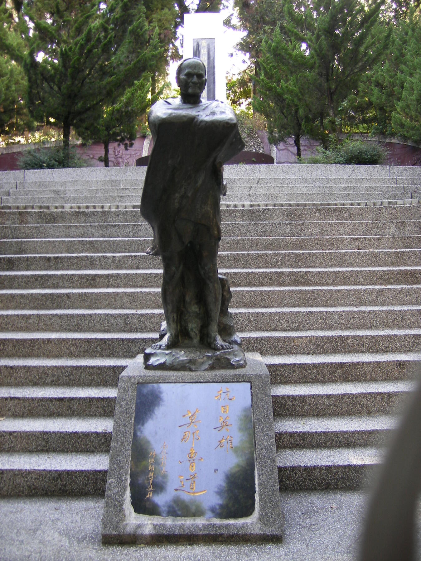 对岸2001年莫那•鲁道纪念币