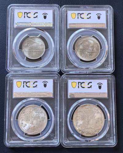 孙中山诞辰百年纪念银币