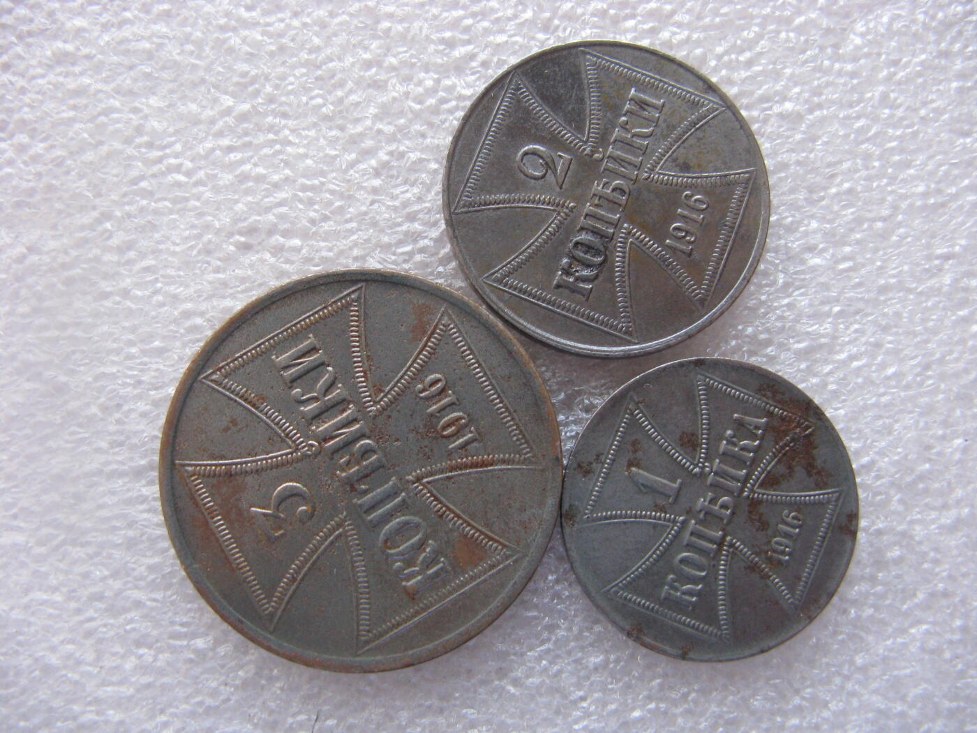 德国 一战 铁十字铁币三枚