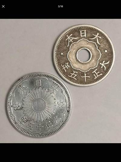 日本的中孔机制币一