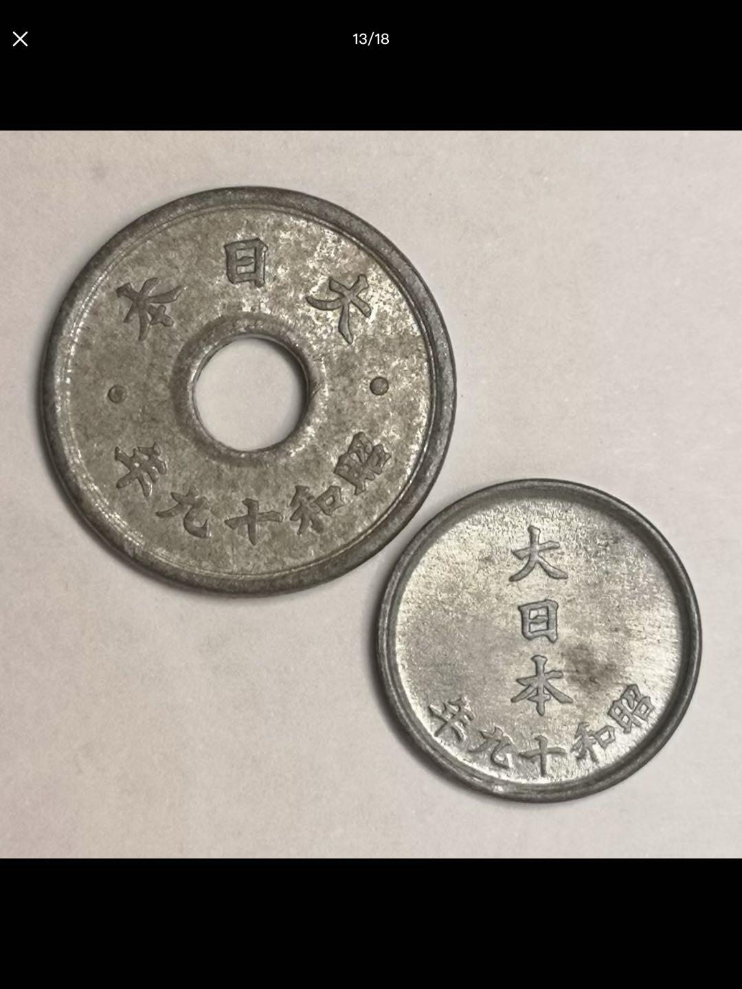 日本的中孔机制币二