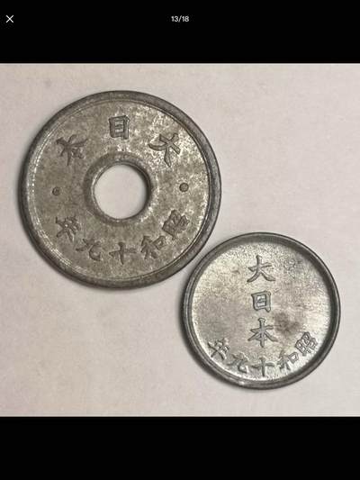 日本的中孔机制币二