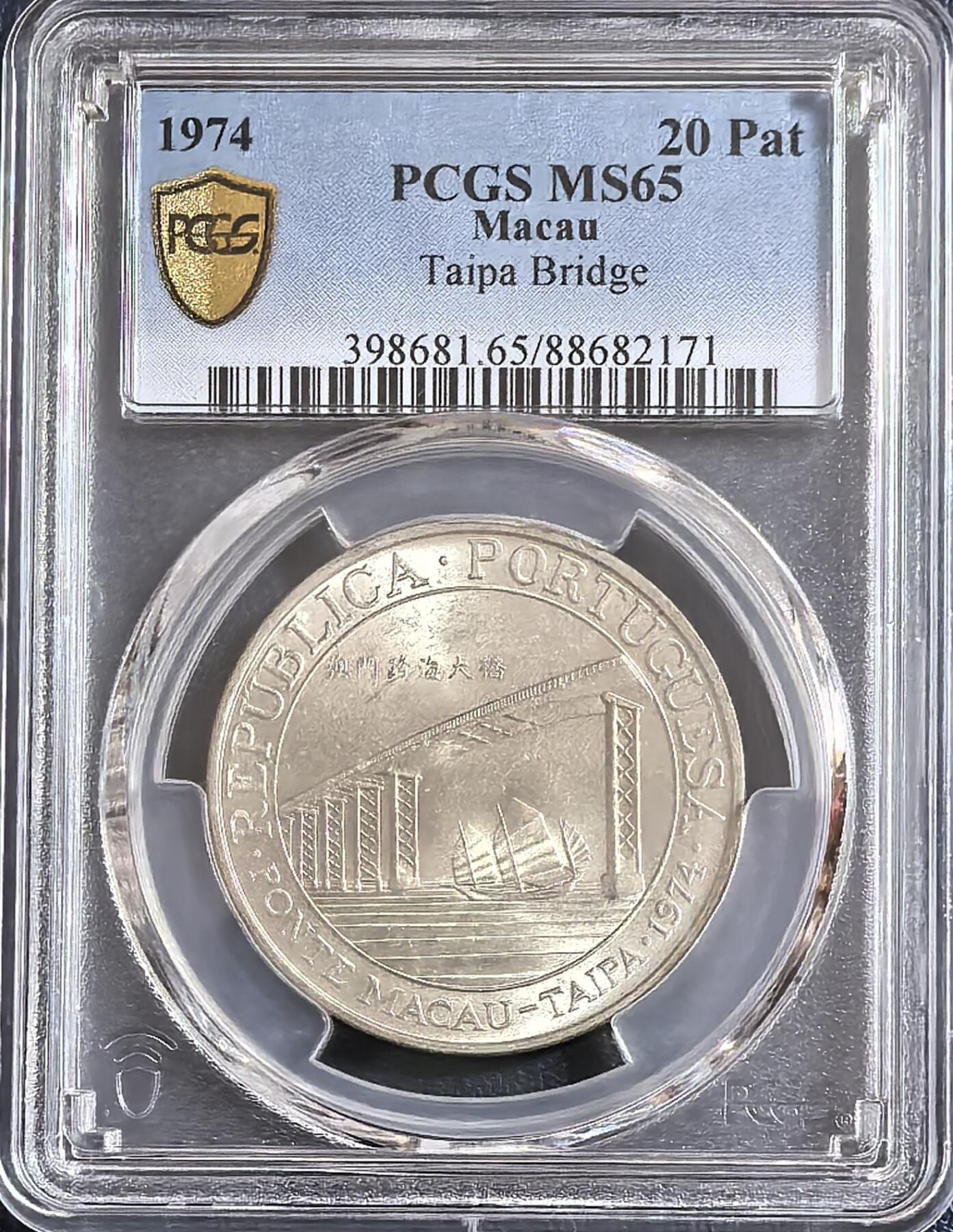 澳门跨海大桥银币
