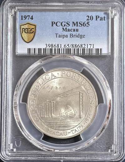 澳门跨海大桥银币