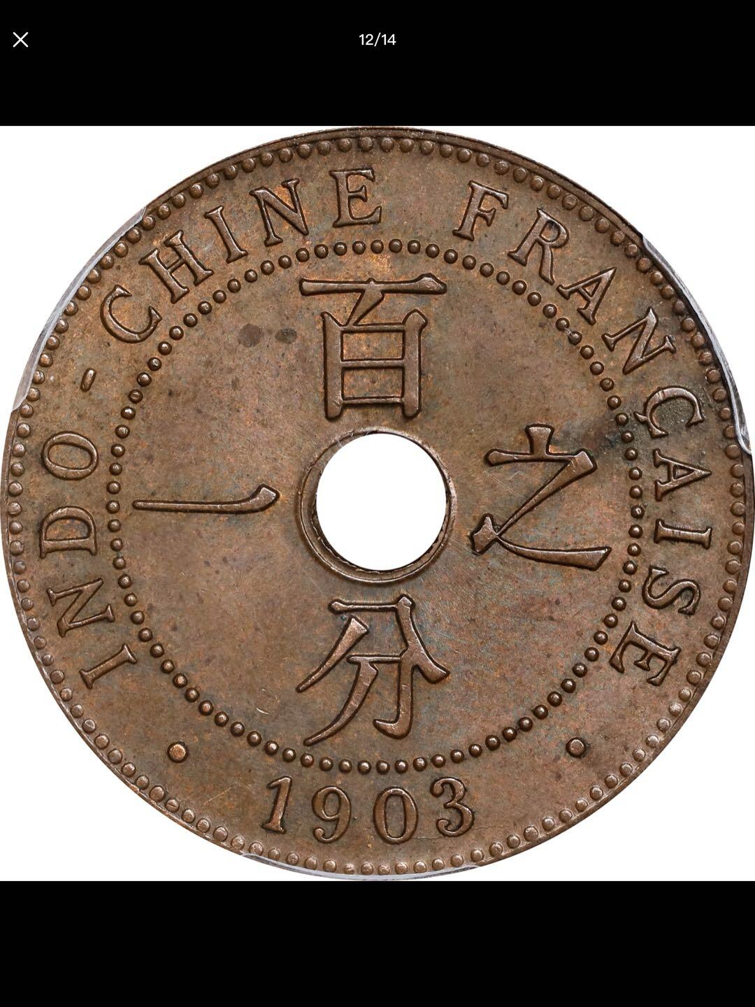 法属印度支那的中孔机制币