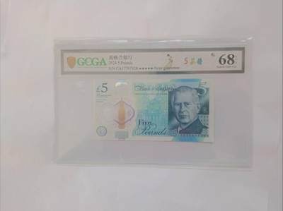 2024版英国5英镑纸币：新君主与经典人物的货币融合