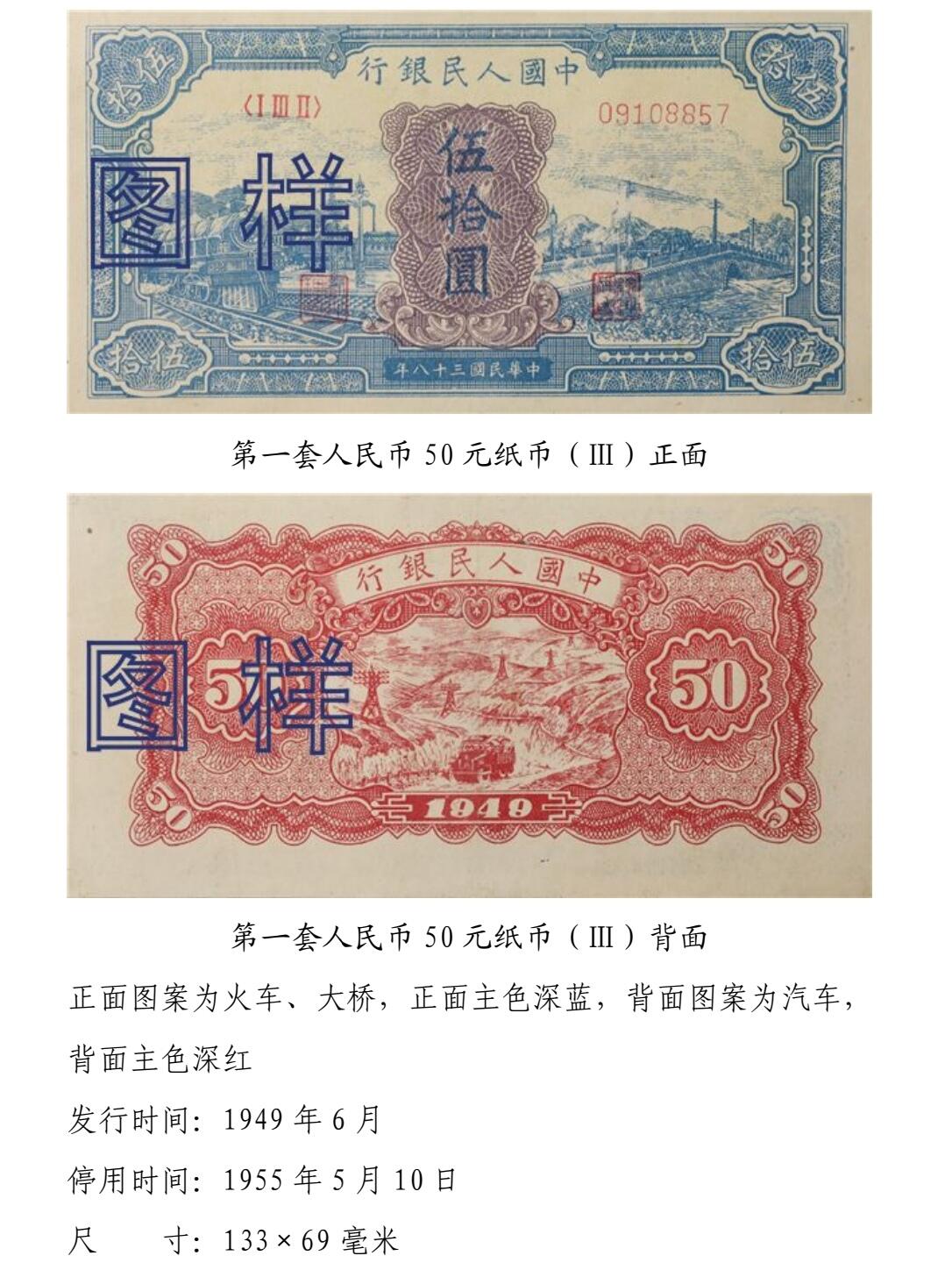 共和国第一套人民币07