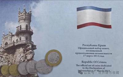 克里米亚套币
